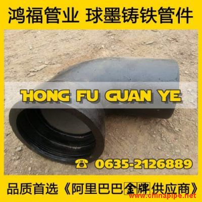 鑄鐵給水承插90°彎頭
