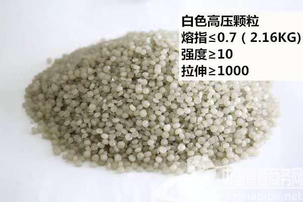 LDPE顆粒